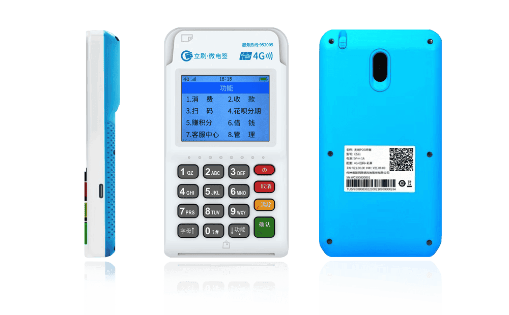 扎兰屯立刷电签POS机